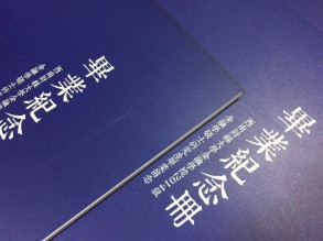 研究生畢業(yè)紀念冊定制_同學錄制作